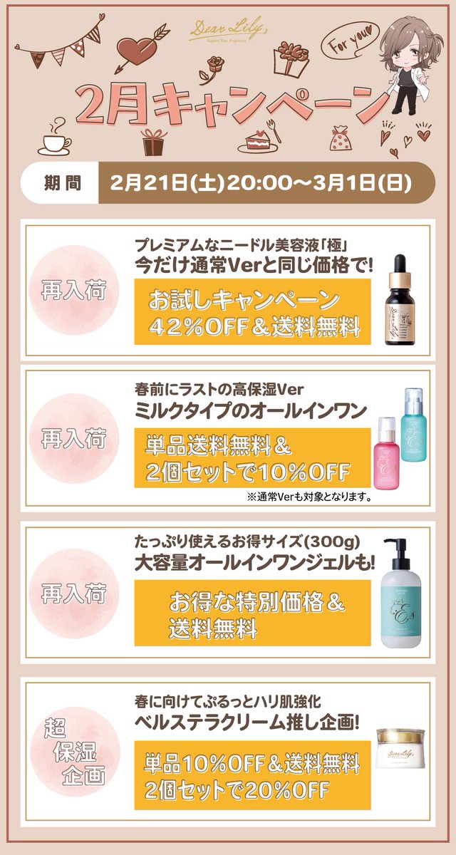 通常のニードル美容液を毎日使ってます。 洗顔からクリームまで全て