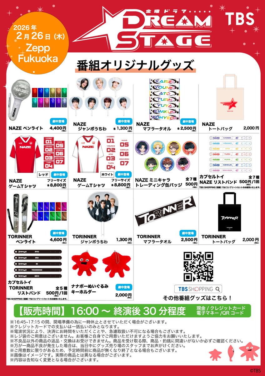 📢本日2/26㈭ 開催‼️ ／ DREAM STAGE NAZE Showcase Tour🎤 ZEEP福岡