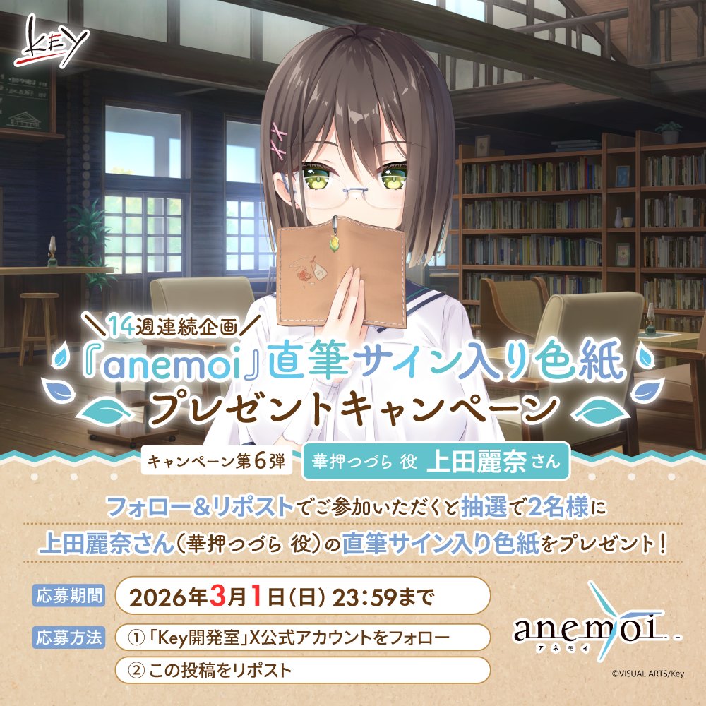 締め切りまもなく】 #上田麗奈 さんの直筆サイン入り色紙が当たる