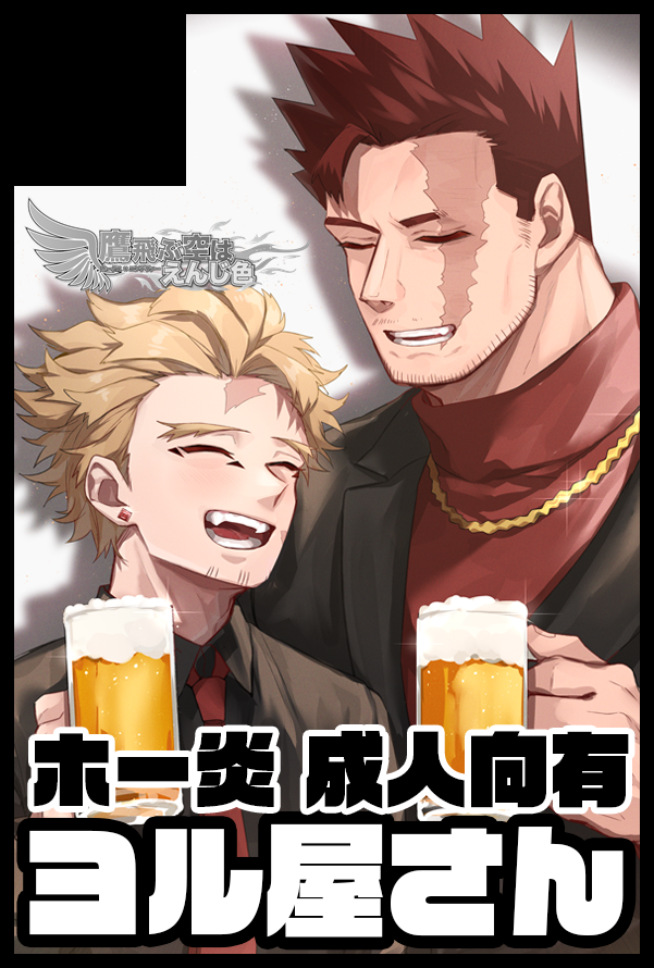 まいこ🍣 (@SinMaico) / Posts / X