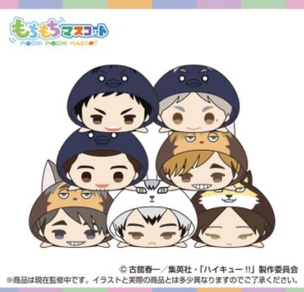 交換・譲渡】ハイキュー もちもちマスコット もちマス vol.8 譲)澤村