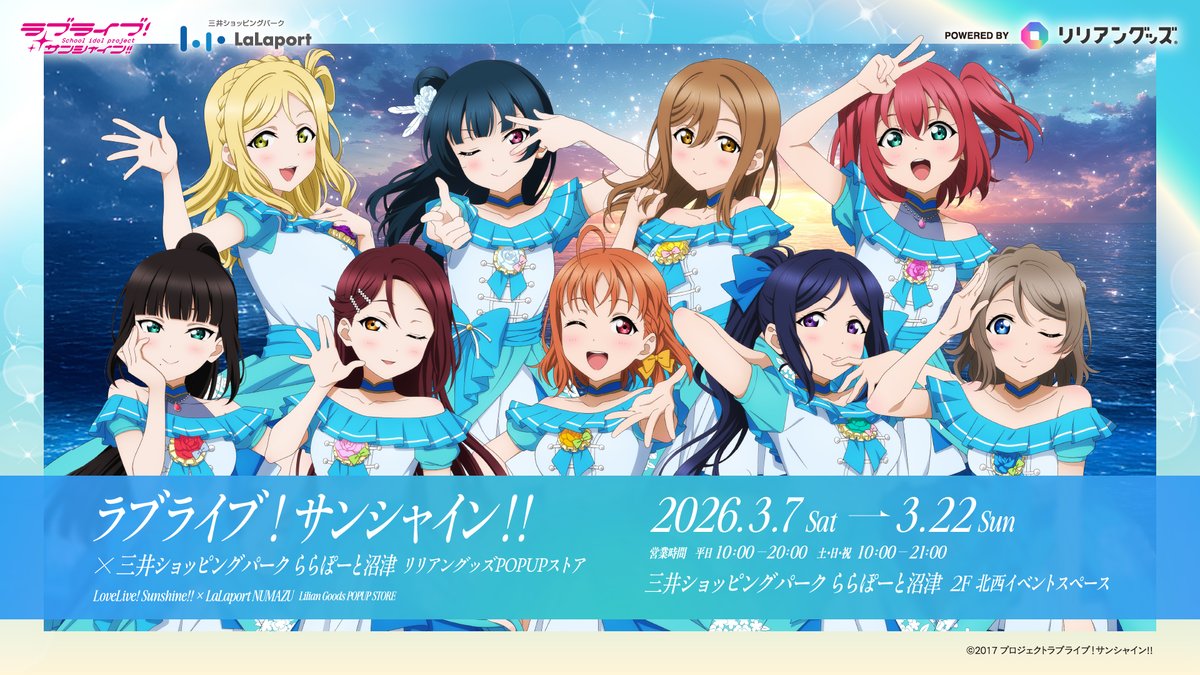 ☀新ビジュアル追加！☀ 三井ショッピングパーク ららぽーと