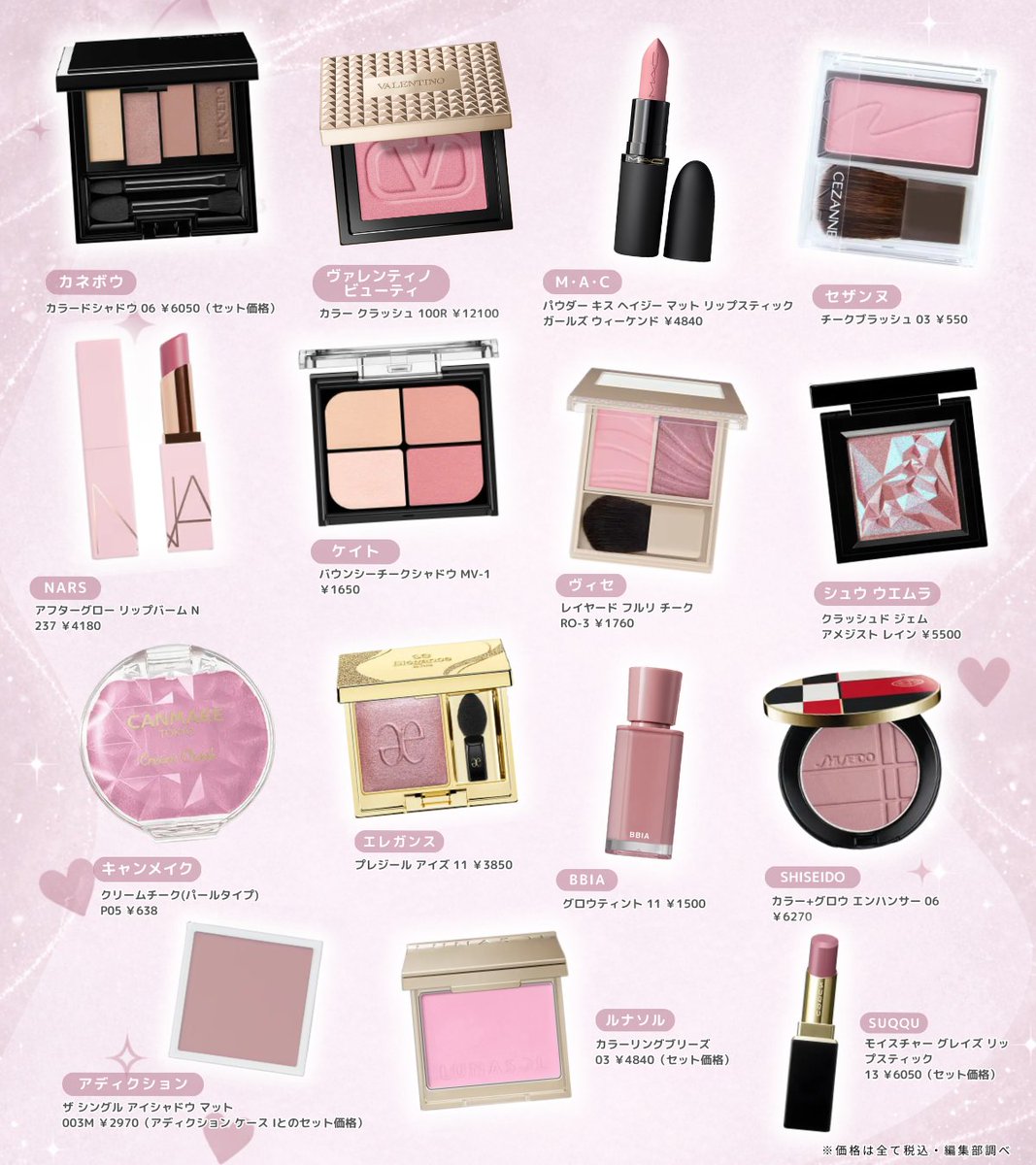 透明感とシャレ感が盛れるモーヴカラーコスメまとめ💜