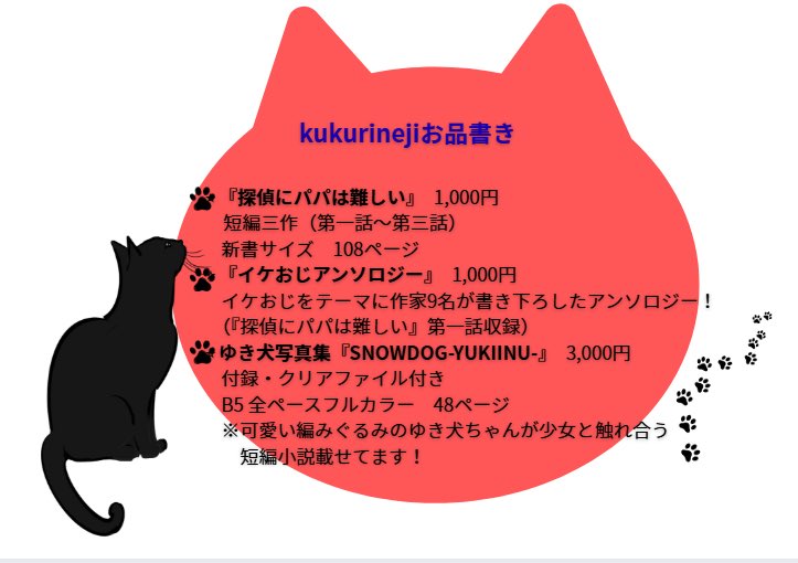 人気書籍を熟読してるのが本当に猫かは疑わしい』 プロ作家による文学