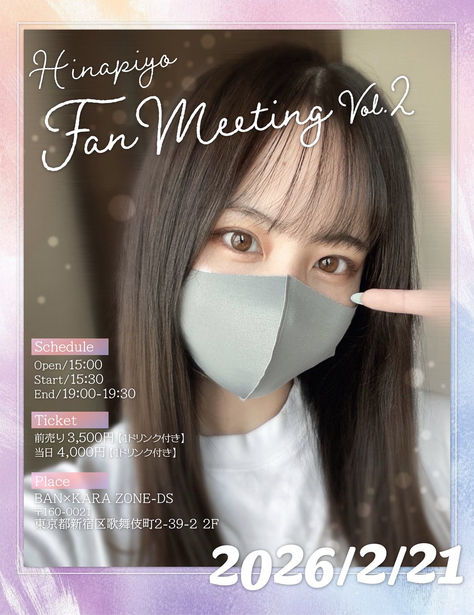 ひなひよ☆プロフ必読！様