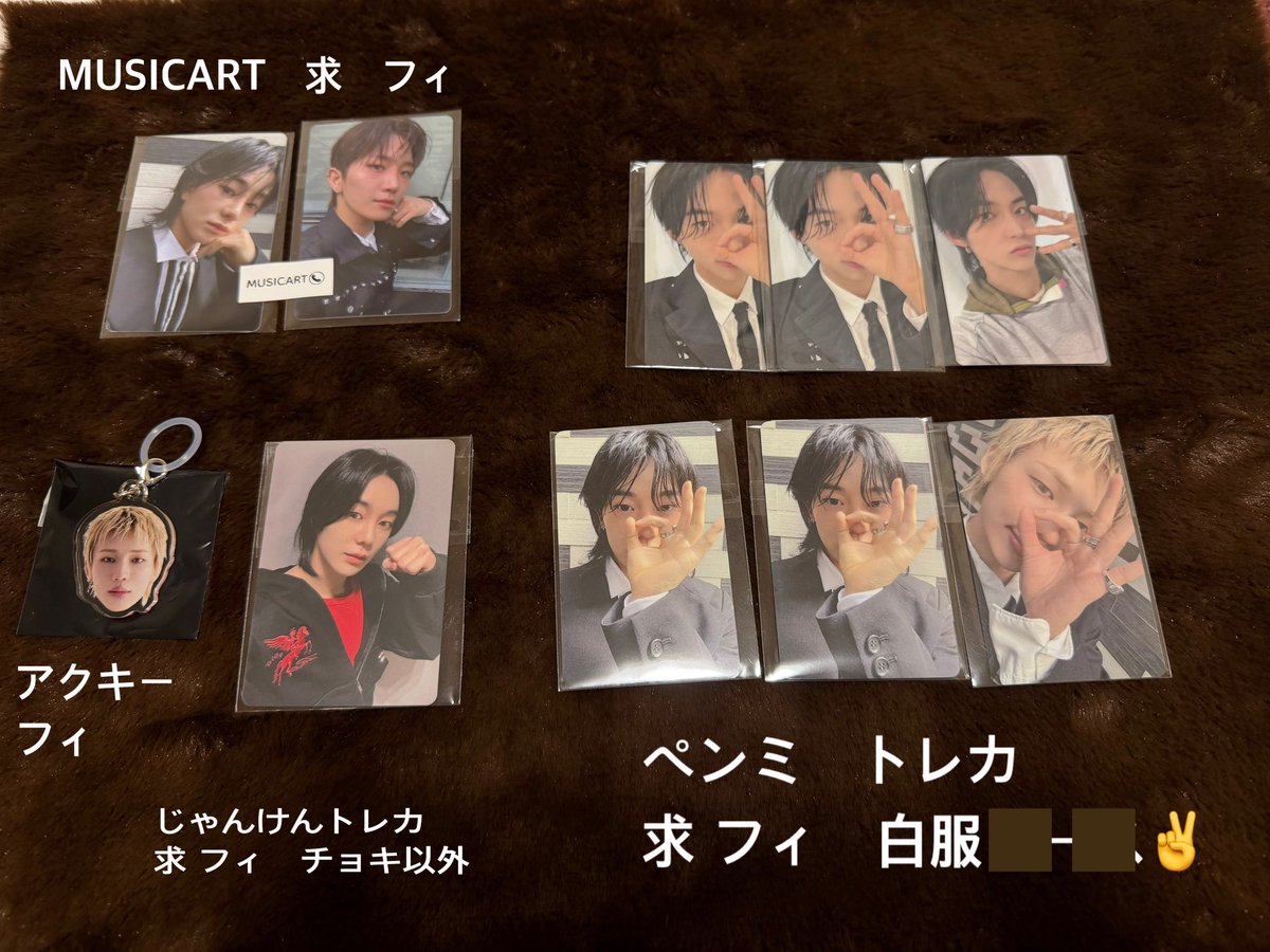 RT @nao73319350: #TNX交換 #TNX 譲︰写真の中の トレカ アクキー