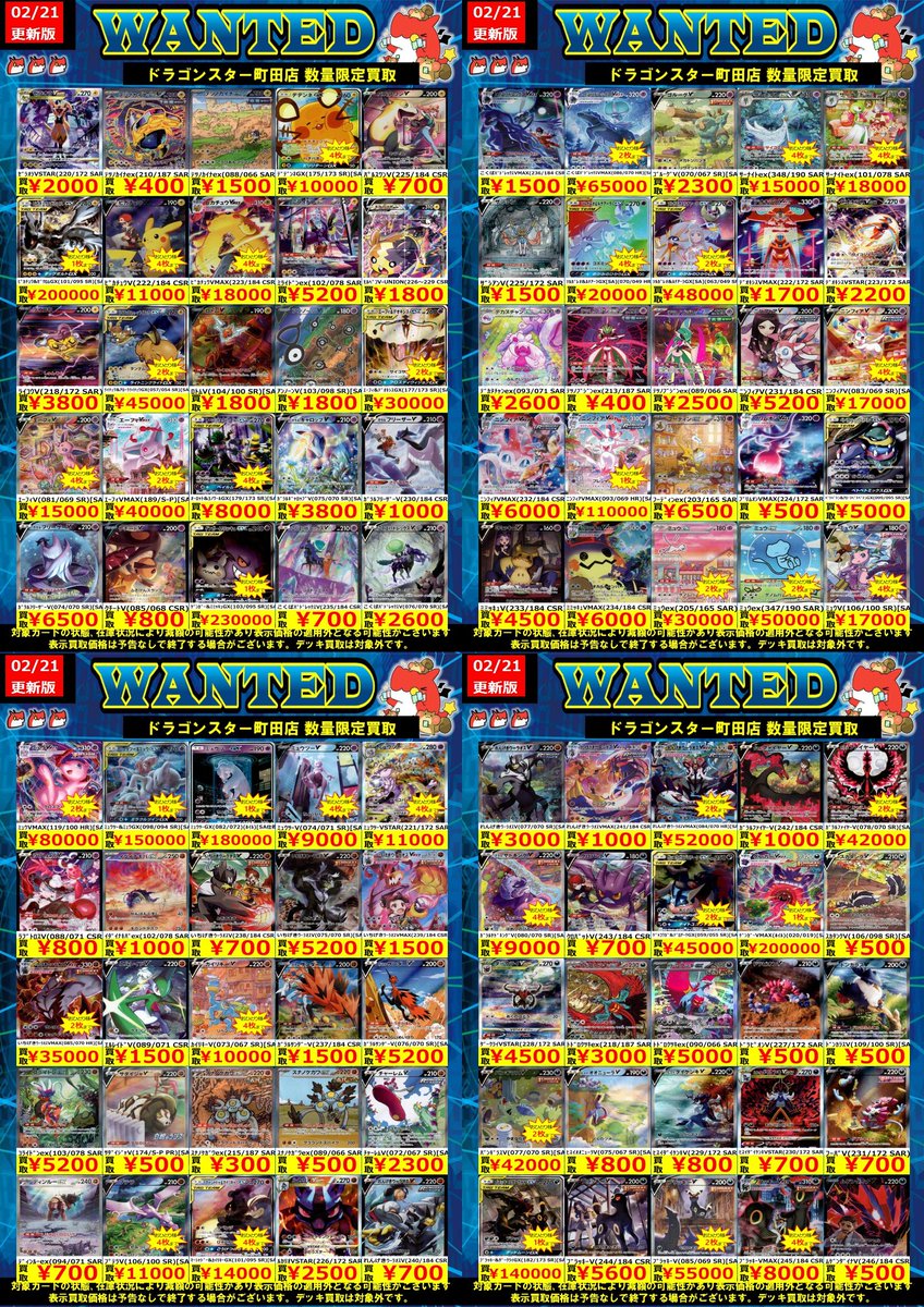 🐉🐉🐉 🐉ドラ🐿️🐉 🐉スタ🐿️🐉 🐉町田店🐉 🐉🐉🐉 ORASUTA町田店