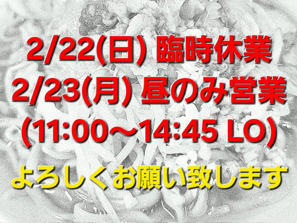 2/21(土) 昼のみ営業 ⚠️入店前駐車場確認⚠️ ๑お土産アブラ ¥300 ๑