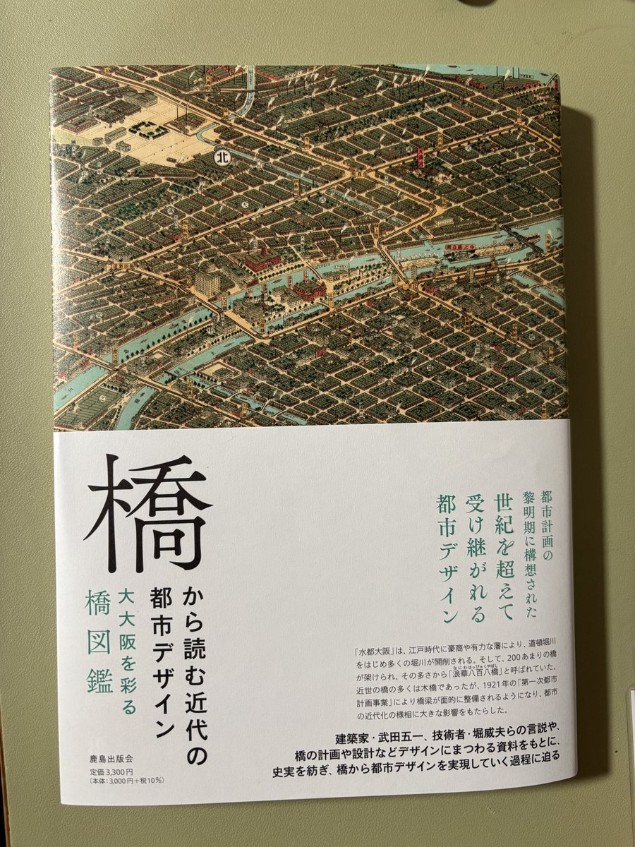 鹿島出版会 (@kjm_publishing) / Posts / X