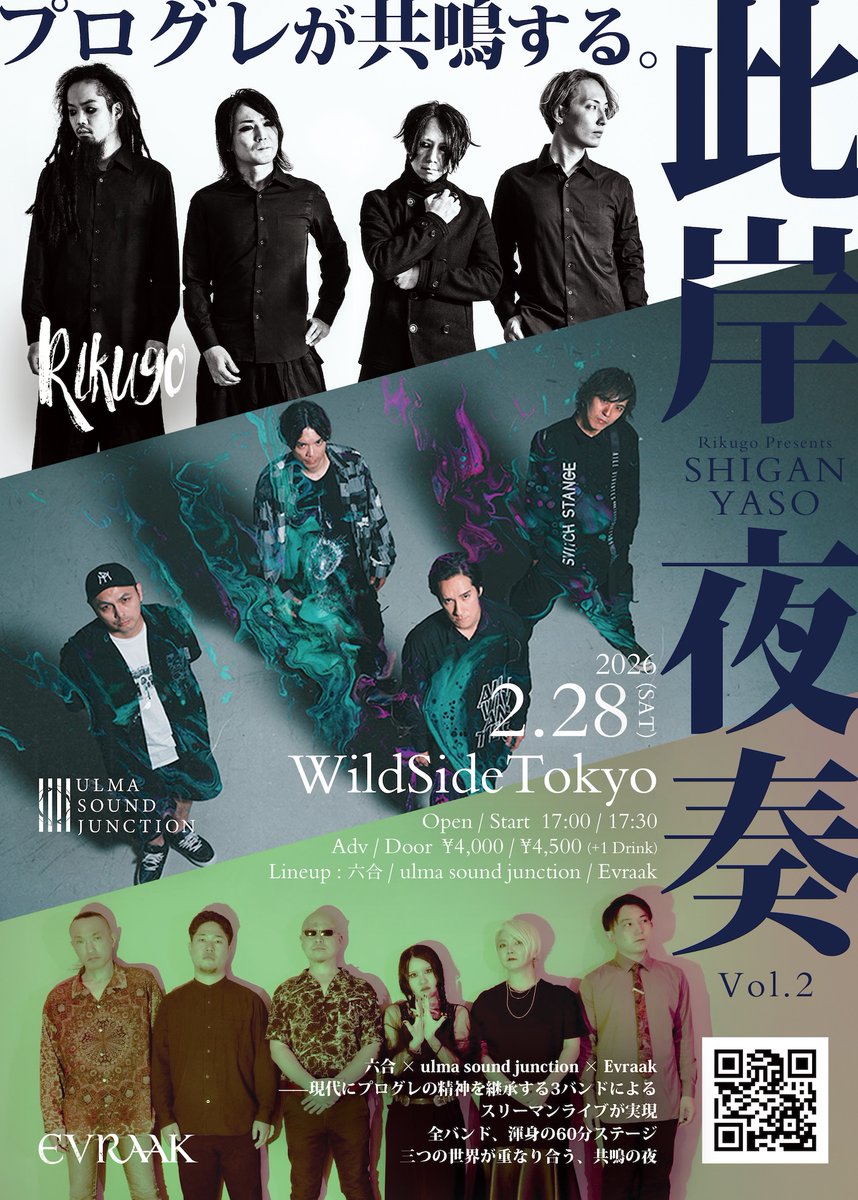 あと➆日🔥 トピック盛り沢山のプログレ・スリーマン！お見逃しなく！