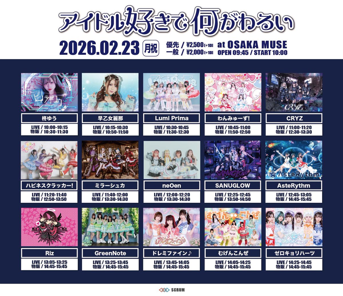 Kαin D≒SIRE 20250805 OSAKA MUSE 配布CD Kαin（カイン）】新曲CD無料配布東名阪ワンマンツアー開催