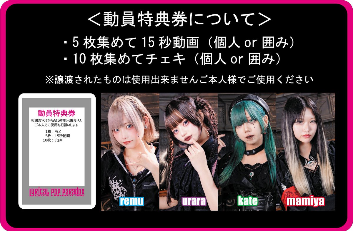 お渡し券 BluRay特典 写メ券 バラ不可 RINGAKU