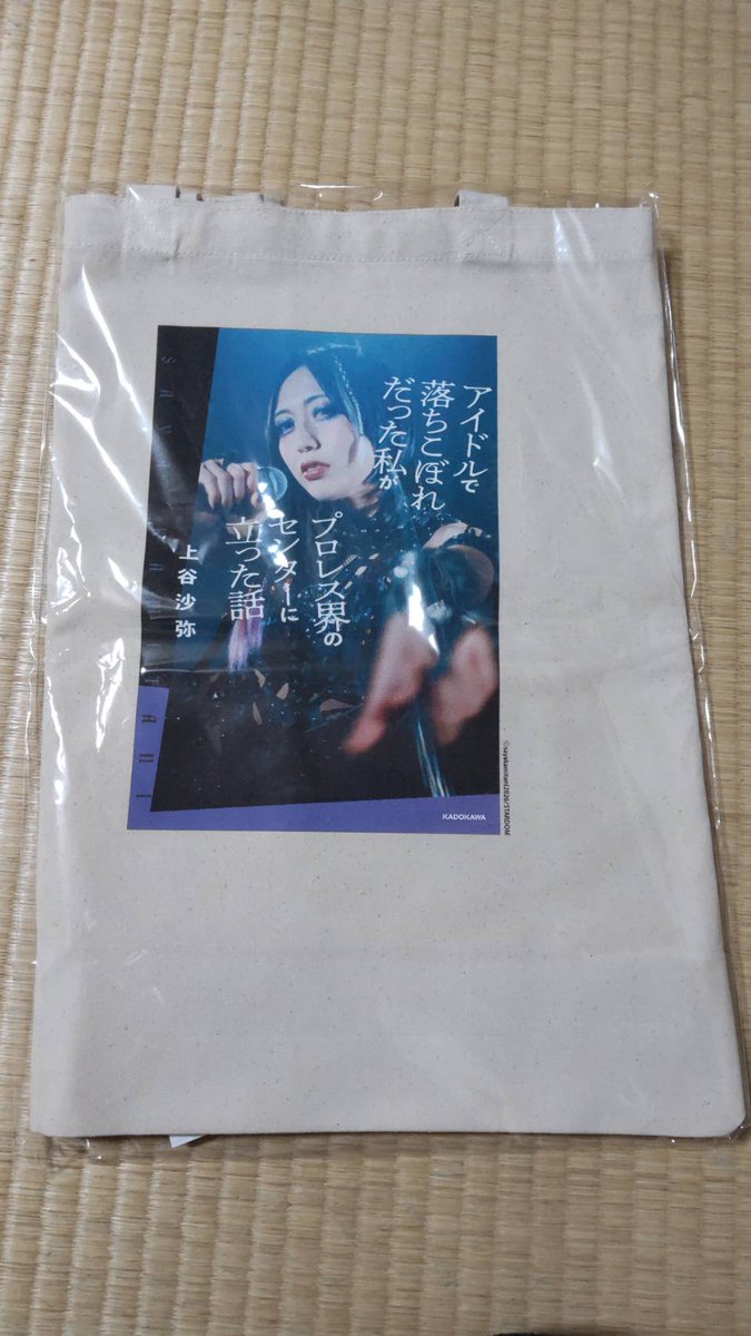 今日無事に届きました🖤 サイン本はゲット出来なかったけど、アクリル