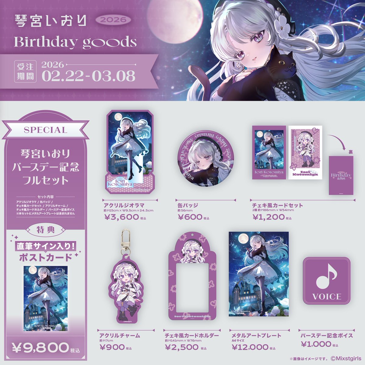 ⑅୨୧┈┈┈┈┈┈┈┈┈┈┈┈┈୨୧⑅｡ 💜琴宮いおり