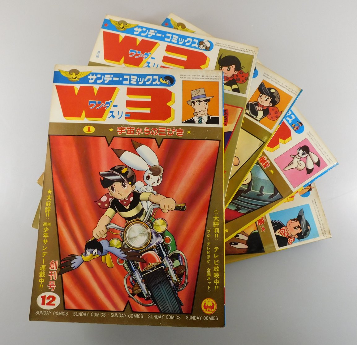 2月21日(土) 店舗営業中、17:00迄。 「W3：ワンダースリー/手塚治虫