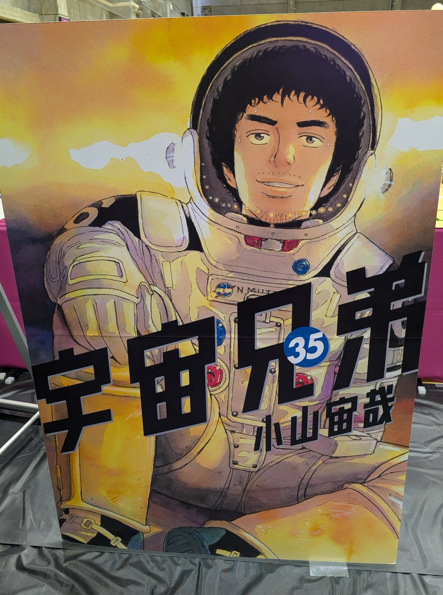 宇宙兄弟全巻持ってるくらい好きです(*´ω｀*)