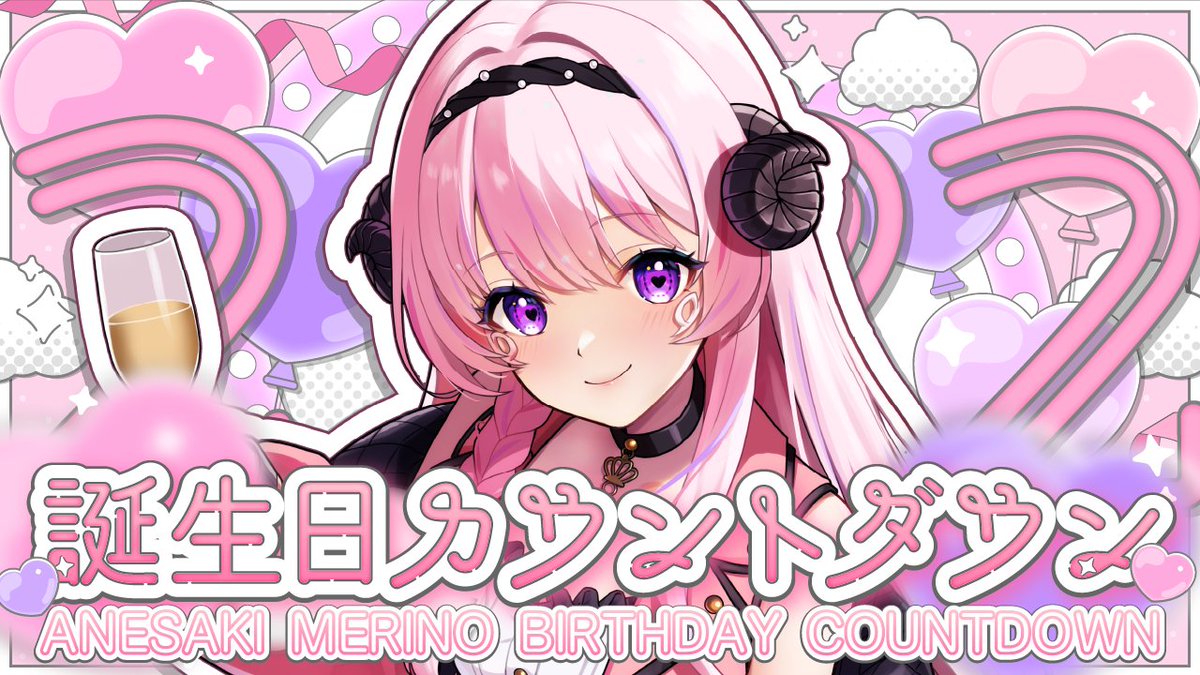 あと！20分後！！！！