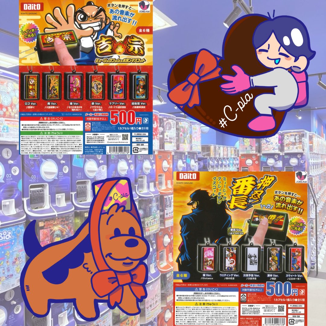 💌2/21再入荷のご案内💌 📌 吉宗 ミュージックプッシュボタン