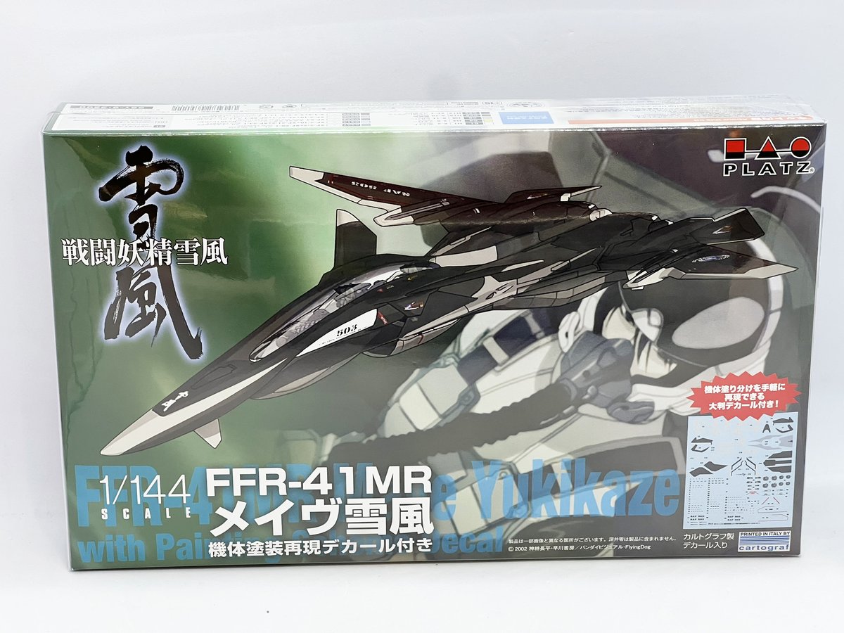 新製品】戦闘妖精雪風 1/144シリーズ ✈️ PLATZ ・FFR-41MR メイヴ雪