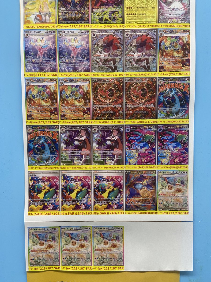 ポケカ2万円くじ、全30口 本日2/21(土)オープンから販売開始!! ご来店