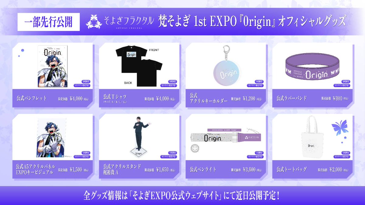 ━━━━━━━━━━━━━━━━━━ 3月8日(日)開催 #梵そよぎ 1st