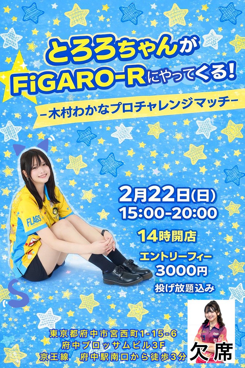 とろろちゃん！ (@x_lo66_x) / Posts / X