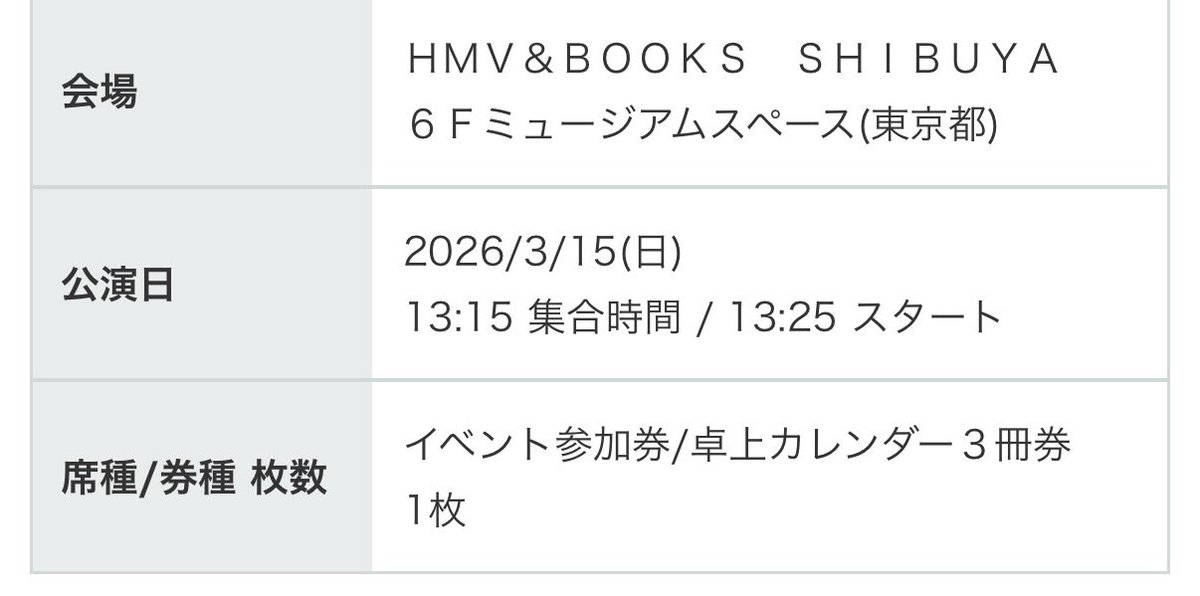 めいめいに会いに行けるぞ〜🍓 チェキ欲しかったけど、保管考えると3冊
