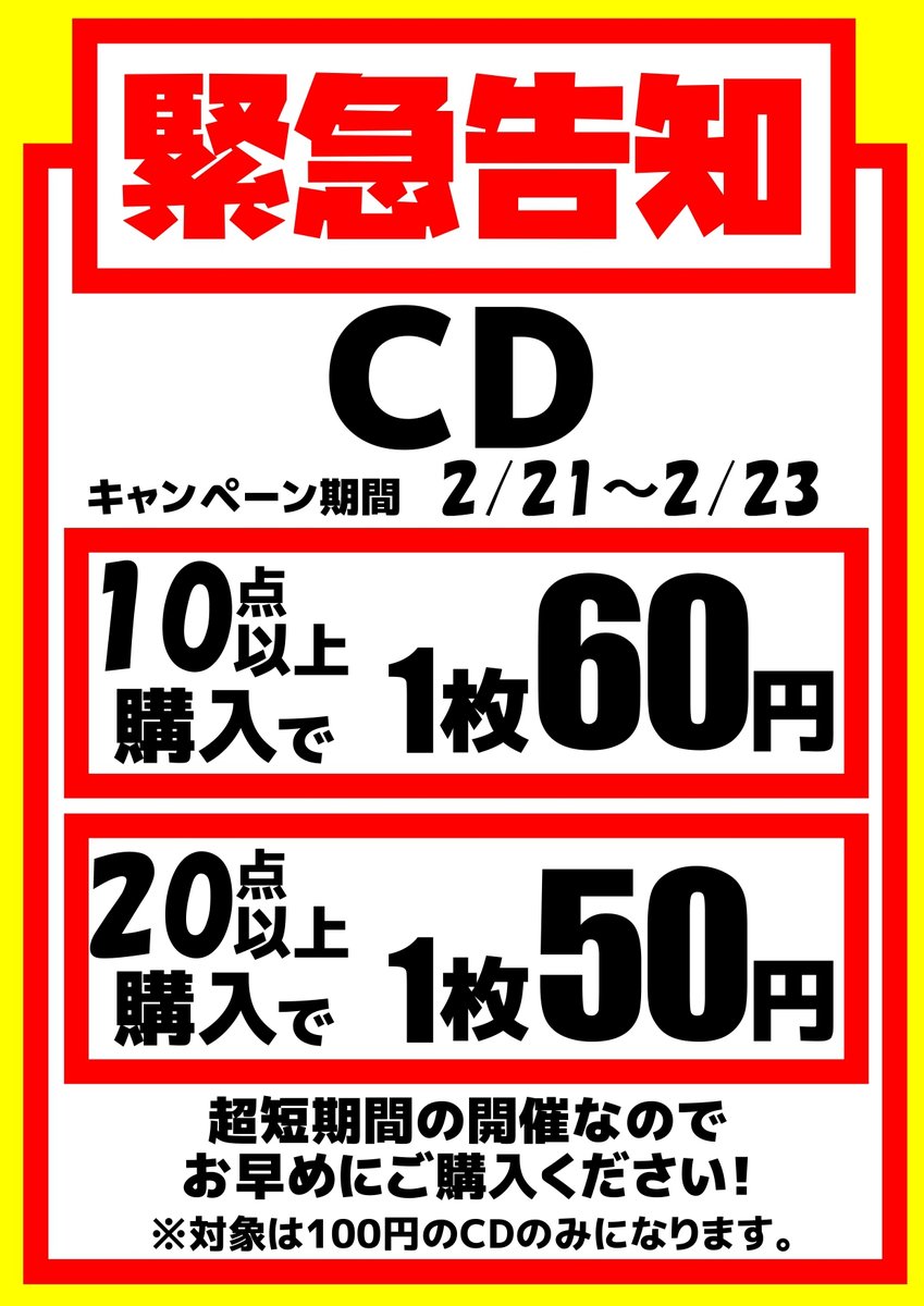 期間限定セール開催！！】 一般コミック・CD・単行本がまとめ購入で