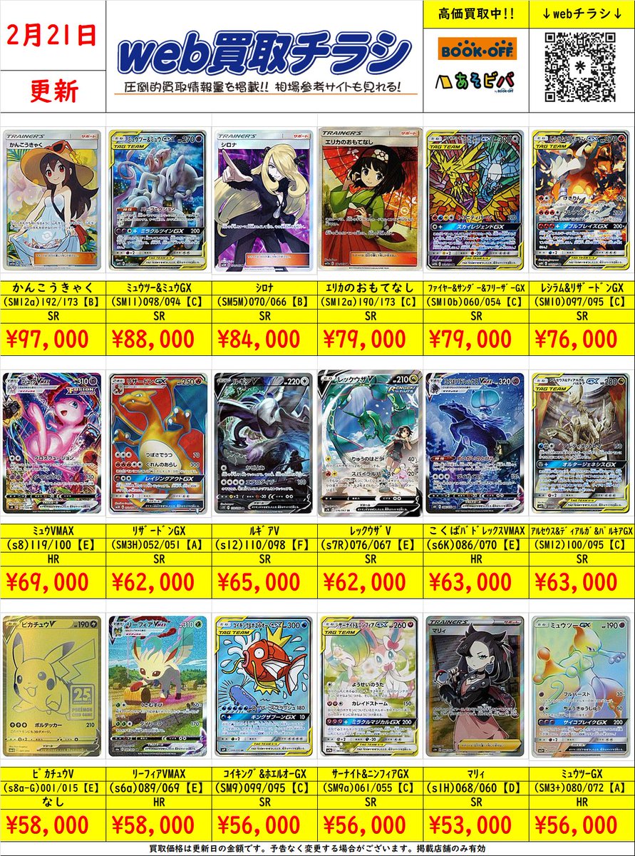 5枚  阪神  最終値引き  9/4値下げ レアカード