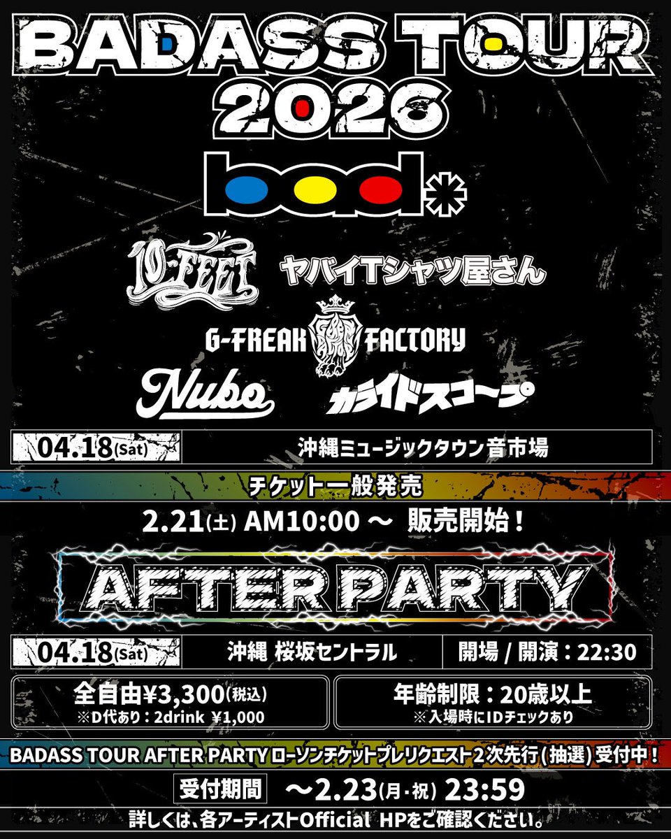 remixes HUNDREDS/aftermath promo盤