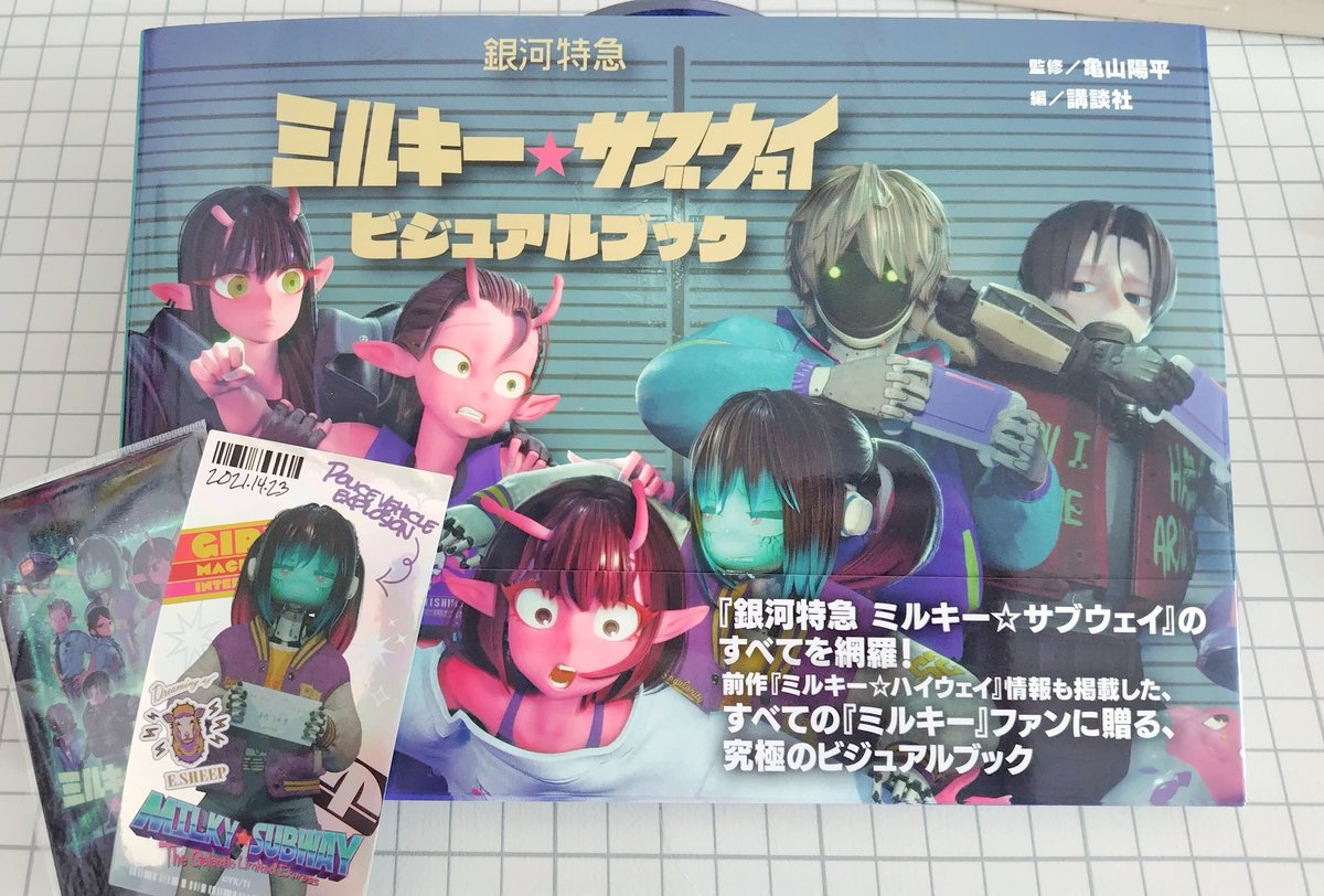 入場特典がステッカーと聞いて劇場版ミルキー☆サブウェイ観てきた