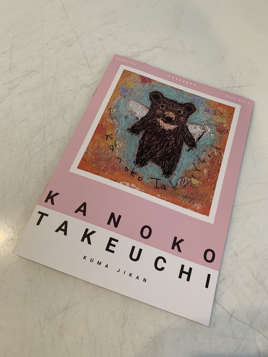 ご本人様から作品集にサインをして頂きました✨ 可愛いサインです🧸