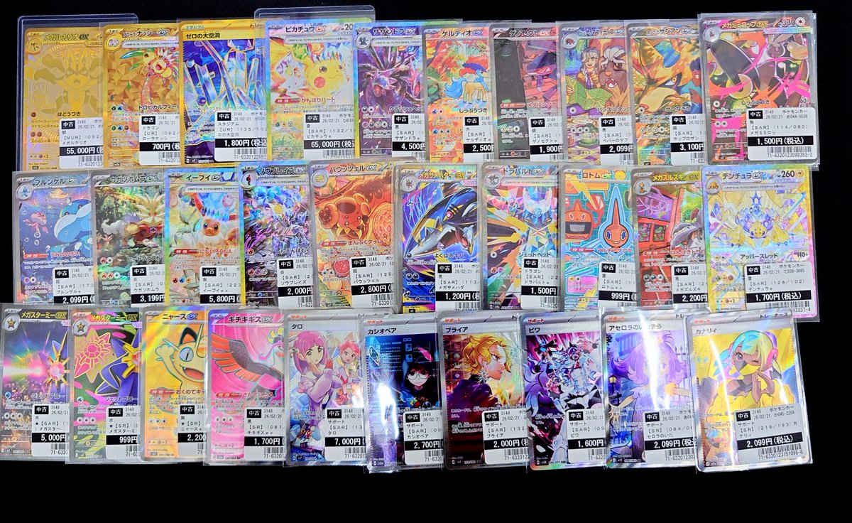 商品情報】 #ポケカ 高レアカード買取いたしました✨ 載せきれないので
