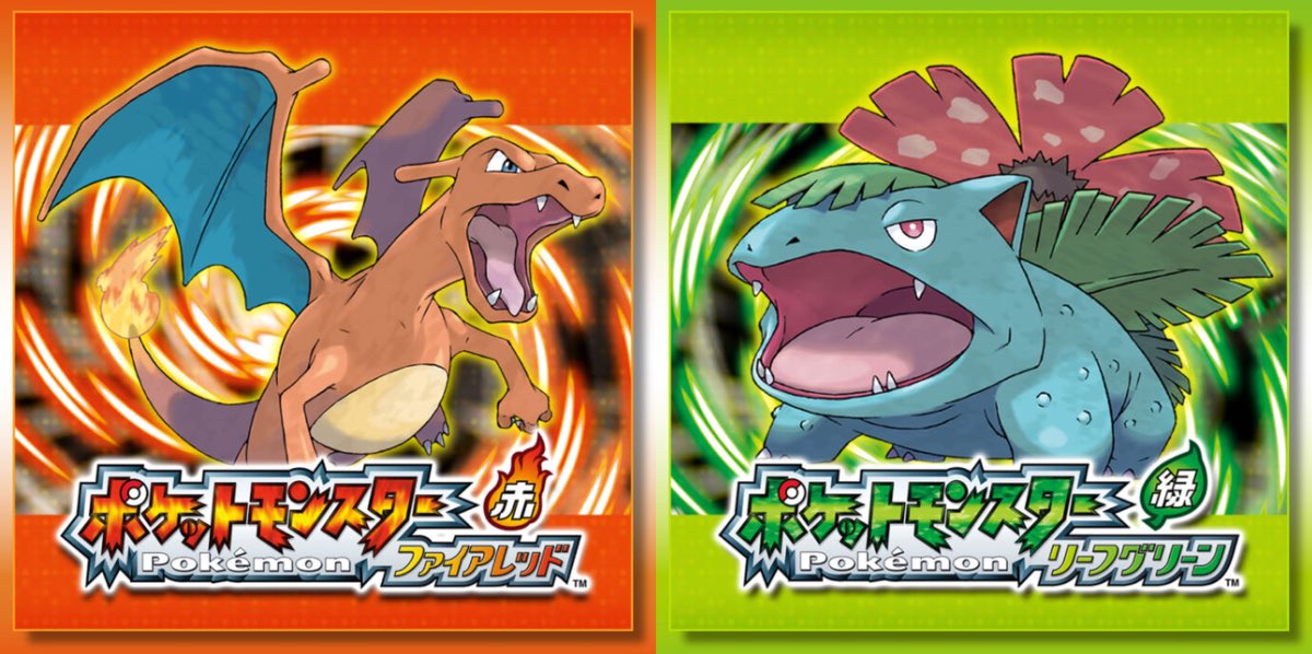 ファイアレッド・リーフグリーンに限らず、最近昔のポケモンのソフトが