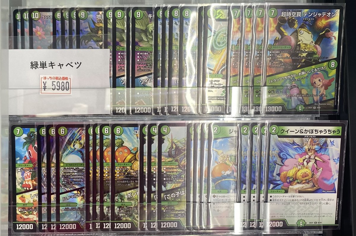 緑単キャベツデッキ入荷しました🔥🔥🔥 ご購入お待ちしております