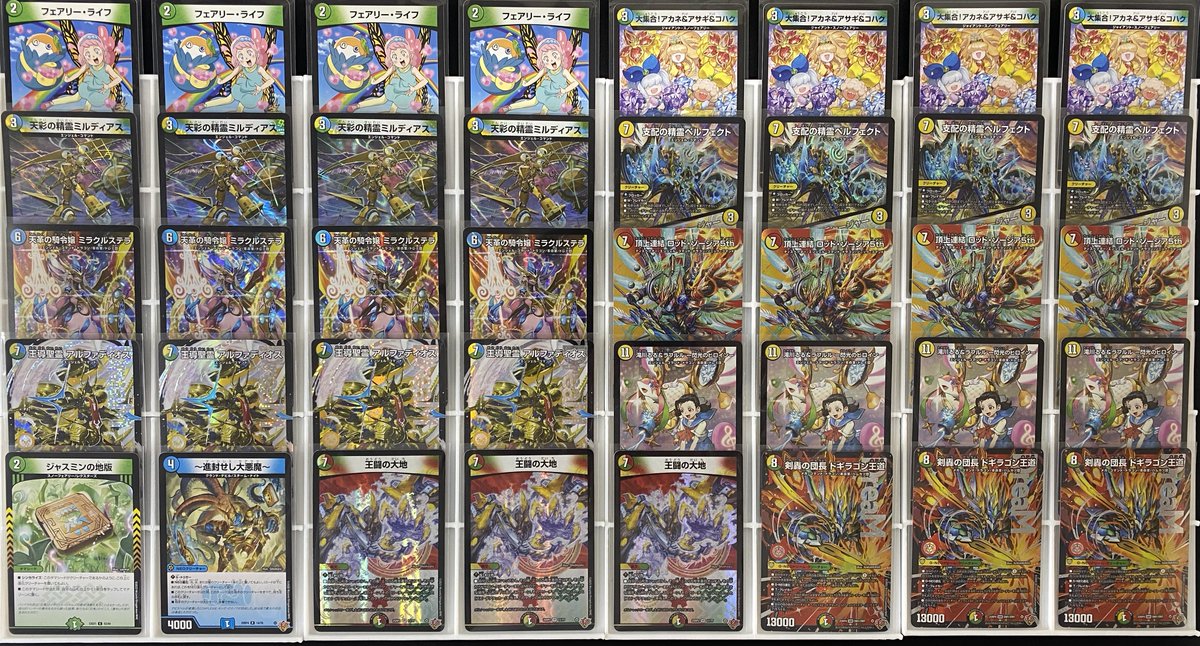 「最終値下げ」4Cアルファディオスデッキ 　[調整用パーツ複数枚あり] 40枚