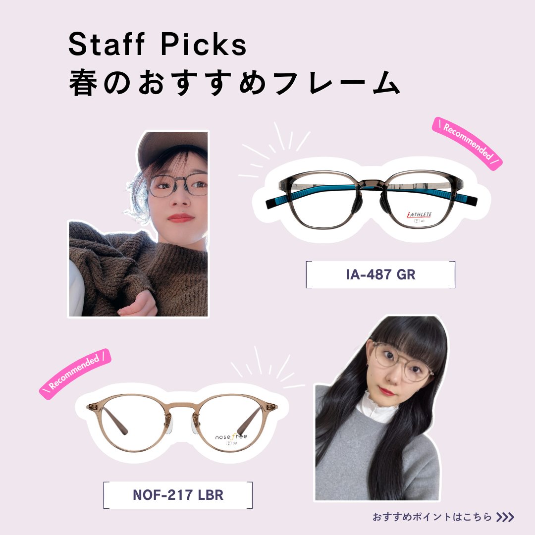 眼鏡市場【公式】 (@meganeichiba_cp) / Posts / X