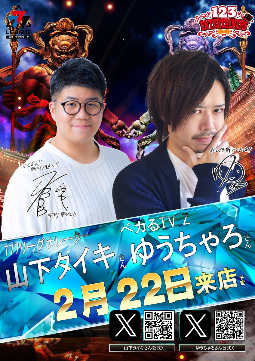 ゆうちゃろ@ペカるTVZ (@yu_tyaro) / Highlights / X