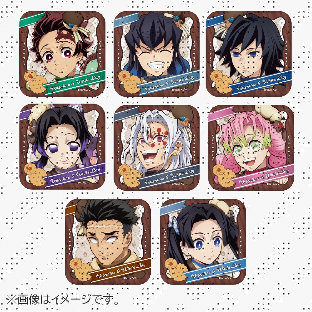 売り切れ情報／ufotable Cafe TO GO〉 『｢鬼滅の刃｣ バレンタイン