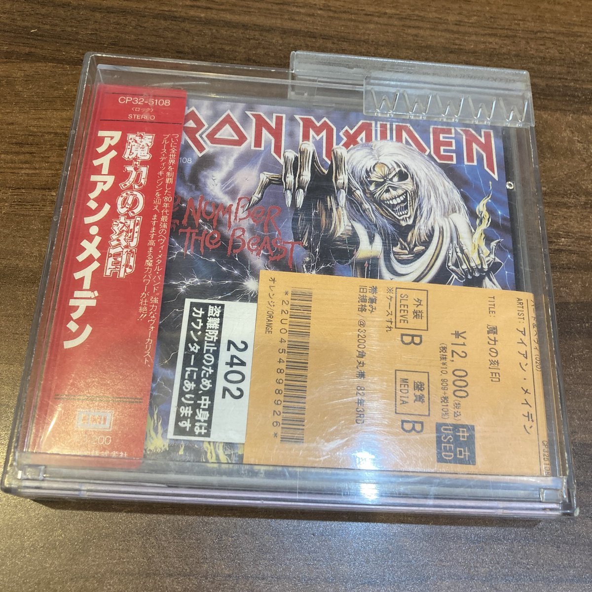 METAL】 アイアンメイデン/魔力の刻印 規格:CP325108