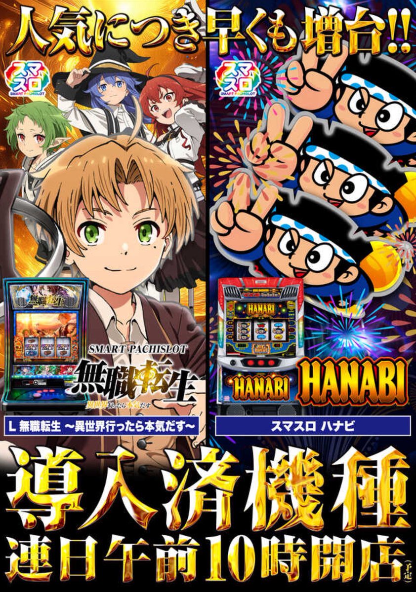 よっしー@BASHtv (@yossi_rock) on X