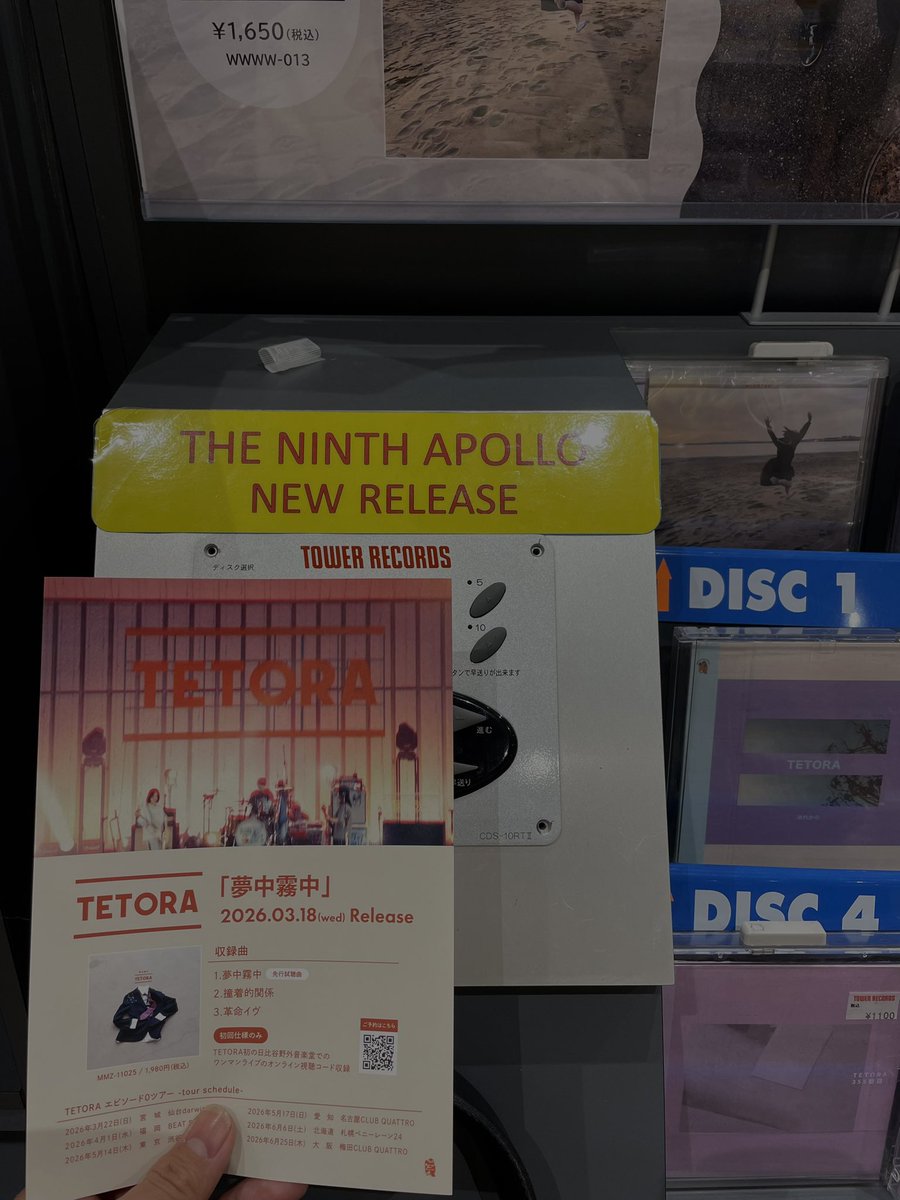 早くCD手にしたい！早くライブハウスで聴きたい！早く！早く