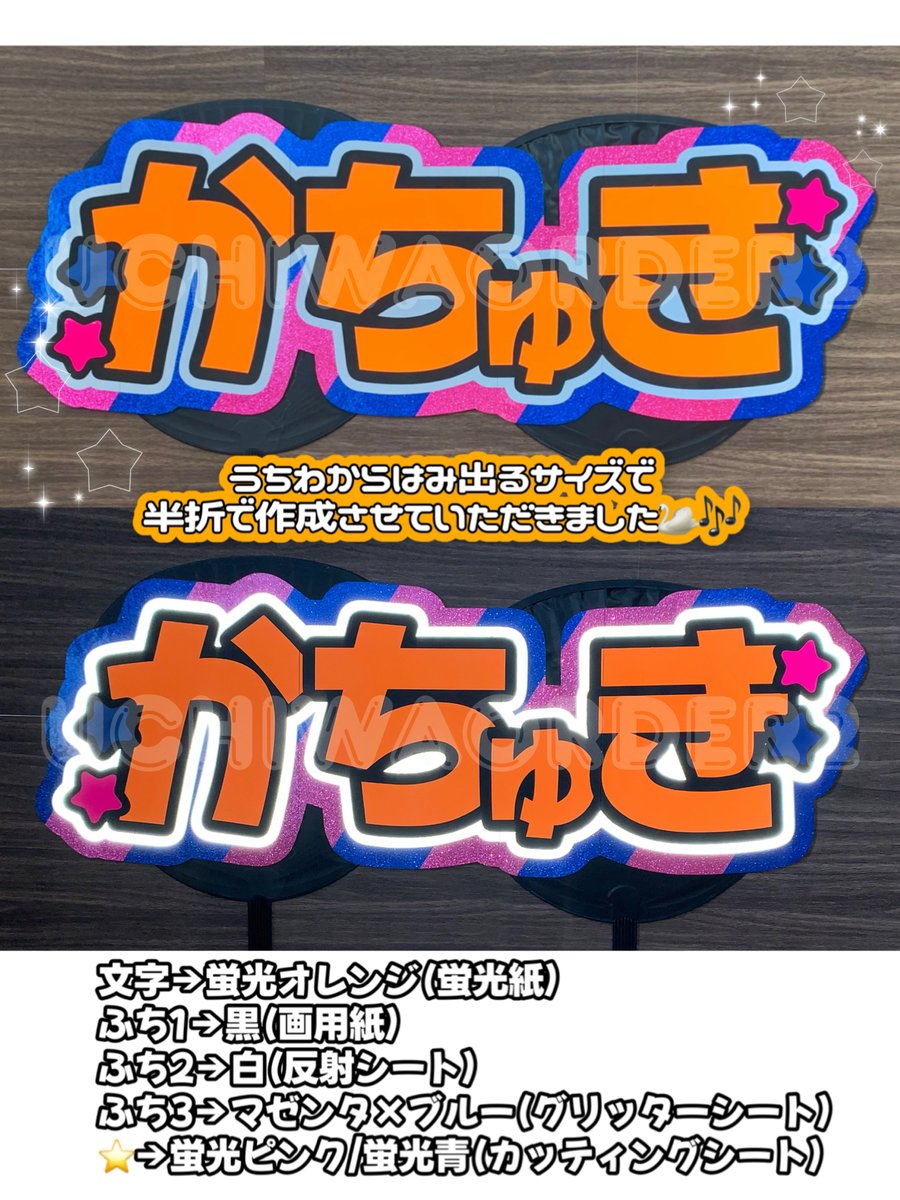オーダーいただきました B&ZAI 本髙克樹さん、矢花黎さんの連結文字