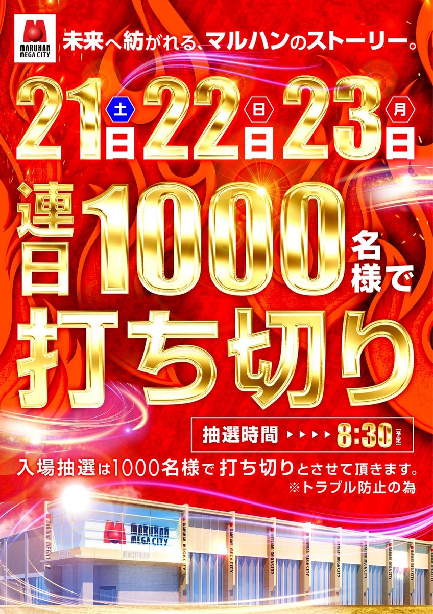 🏍ふくです🏍 ラリーゴ店長就任2日目🔥 まだまだ私も盛り上げていき