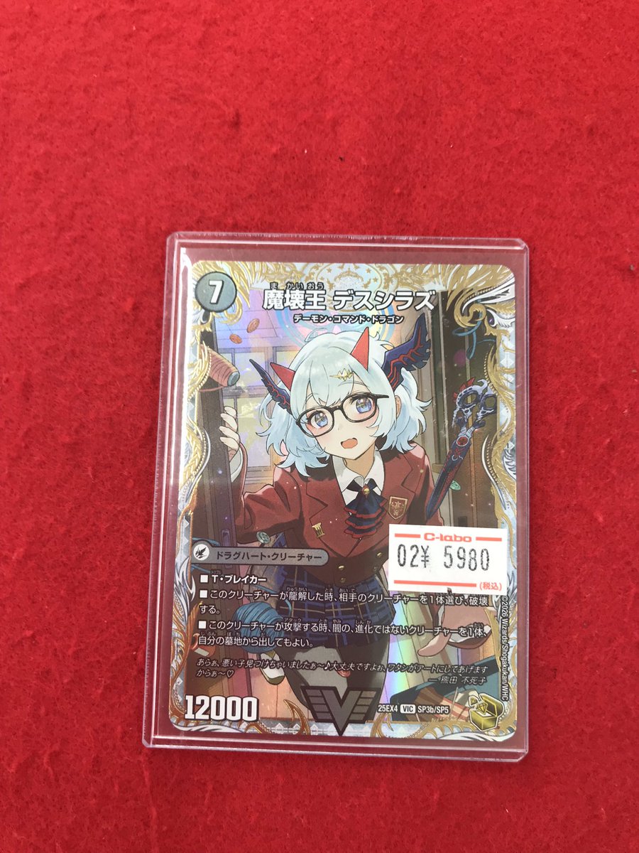 デュエル・マスターズ 入荷情報】 こちらの商品入荷しました！！ 状態