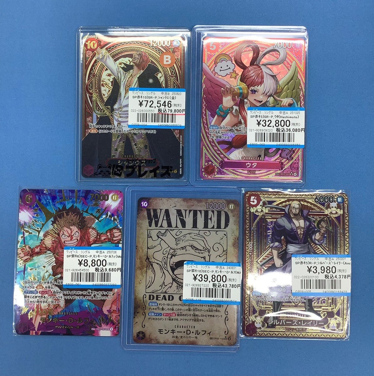 ✨ワンピースカード買取情報✨ 🔥シャンクス🔥 🎤ウタ🎤 👒モンキー・D