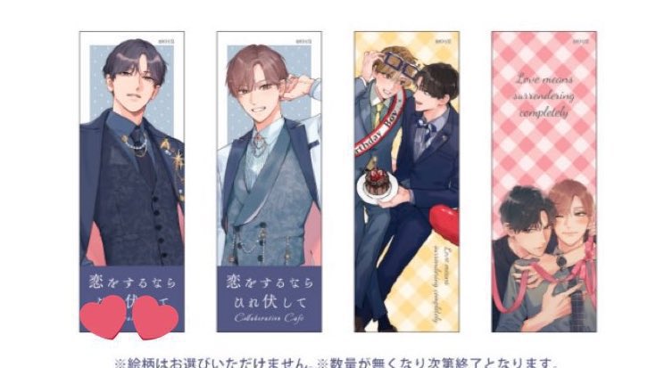 交換希望】 恋をするならひれ伏して 恋ひれ emo cafe エモカフェ