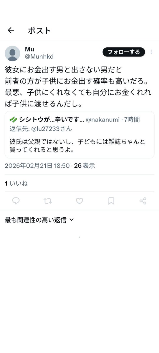 まーた言い逃げブロックだよ🤣