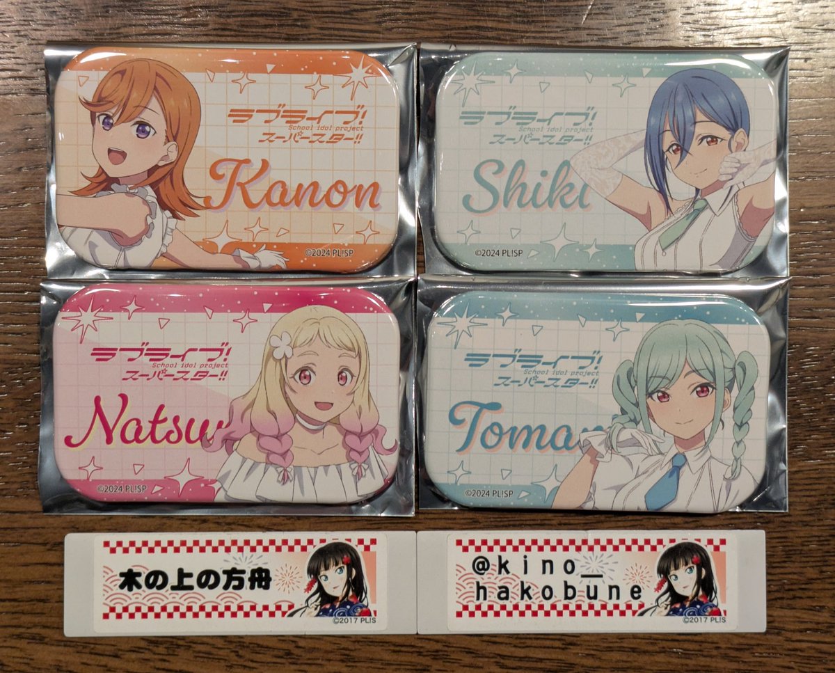 交換希望】 ラブライブ！スーパースター Liella! ミヤシタパークPOP UP