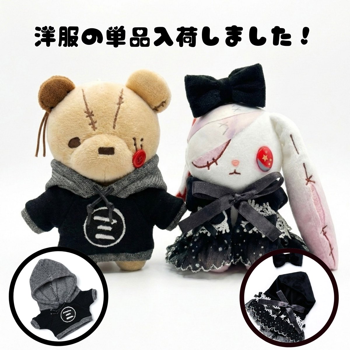 3点 まとめ商品 リクエスト くるみ様